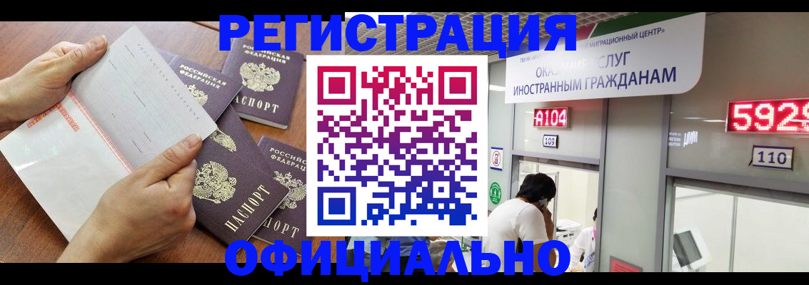 регистрация в Новокубанске