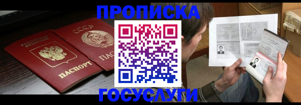 прописка для военкомата в Новокубанске