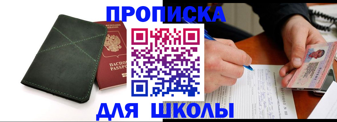 прописка в квартире в Новокубанске