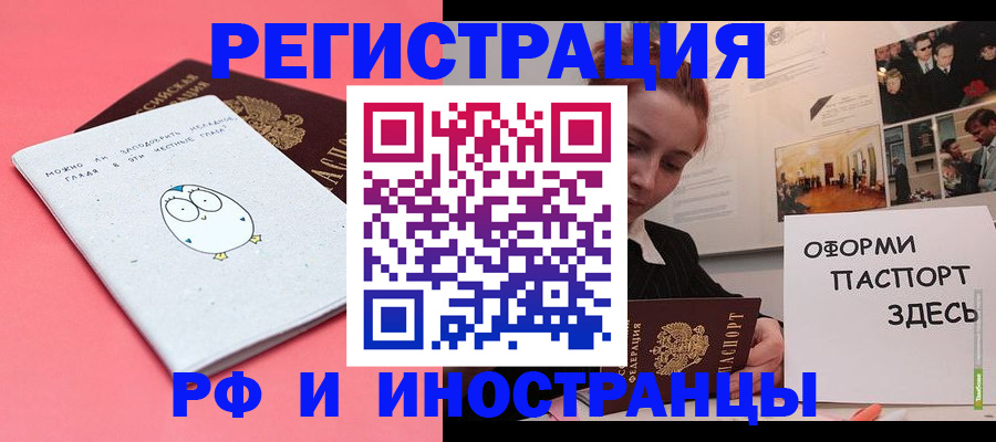 прописка 2025 в Новокубанске