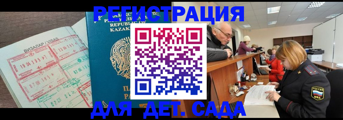 прописка гарантия в Новокубанске